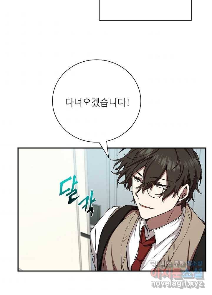 폐급인 척했던 학교생활 6화 7