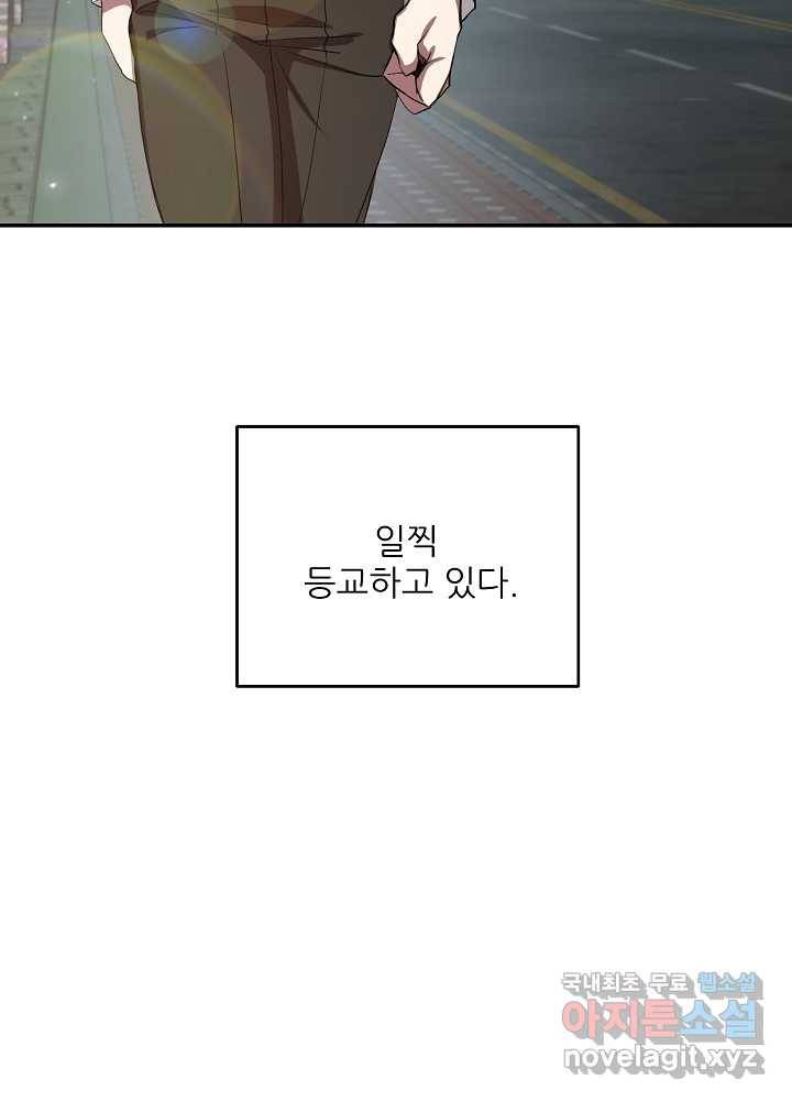 폐급인 척했던 학교생활 6화 10
