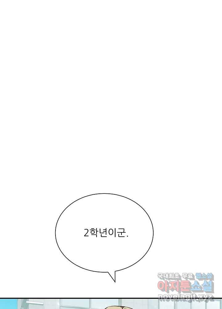 폐급인 척했던 학교생활 6화 13