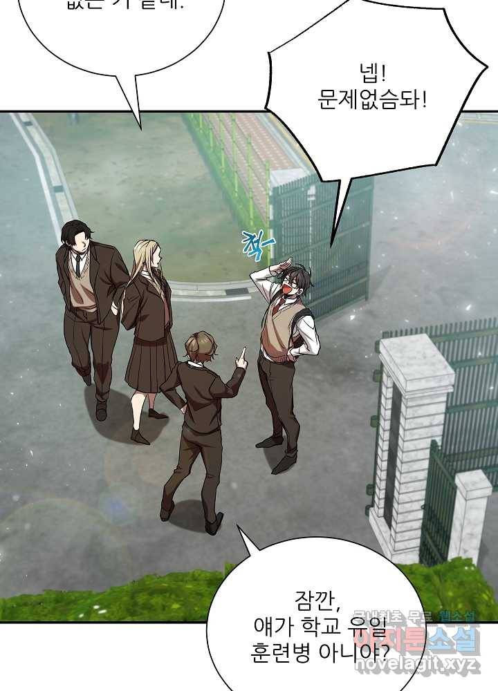 폐급인 척했던 학교생활 6화 15