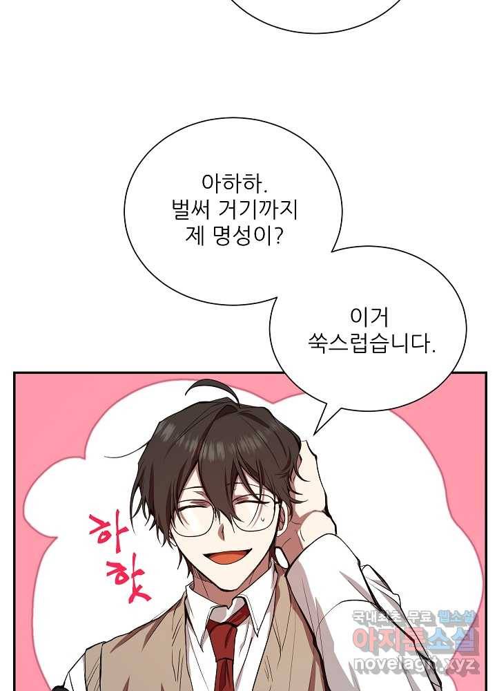 폐급인 척했던 학교생활 6화 16