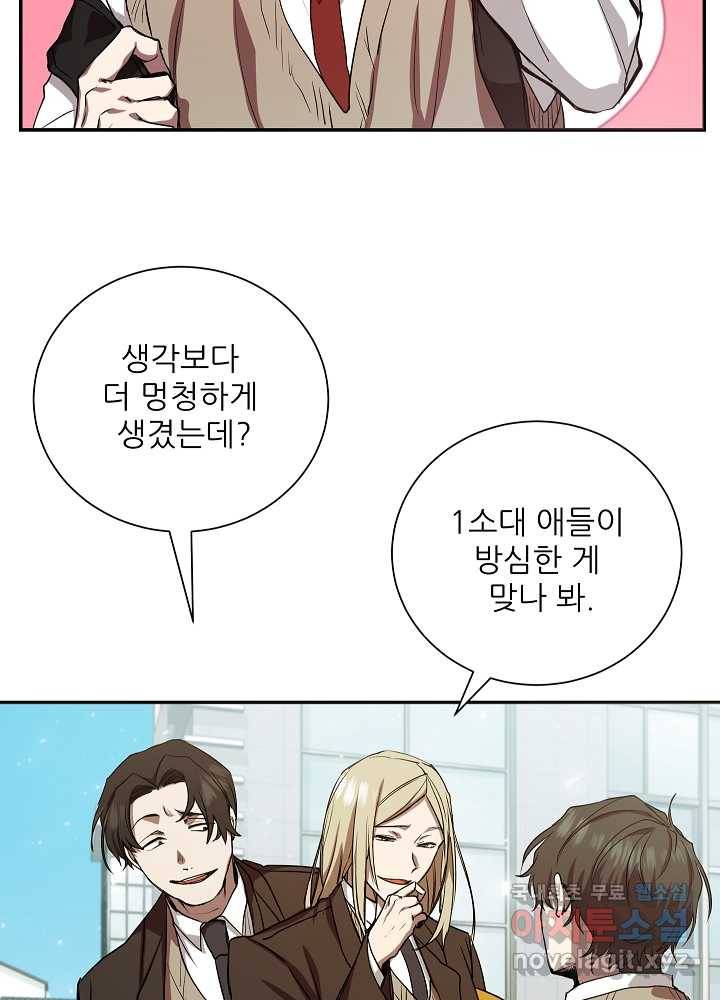 폐급인 척했던 학교생활 6화 17