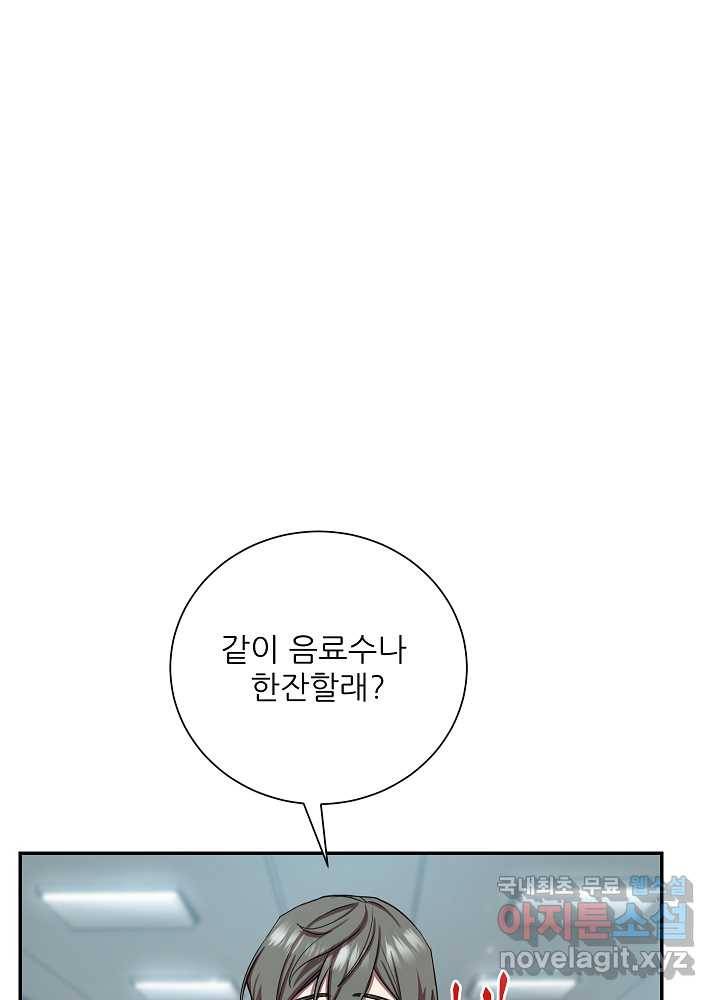 폐급인 척했던 학교생활 14화 1