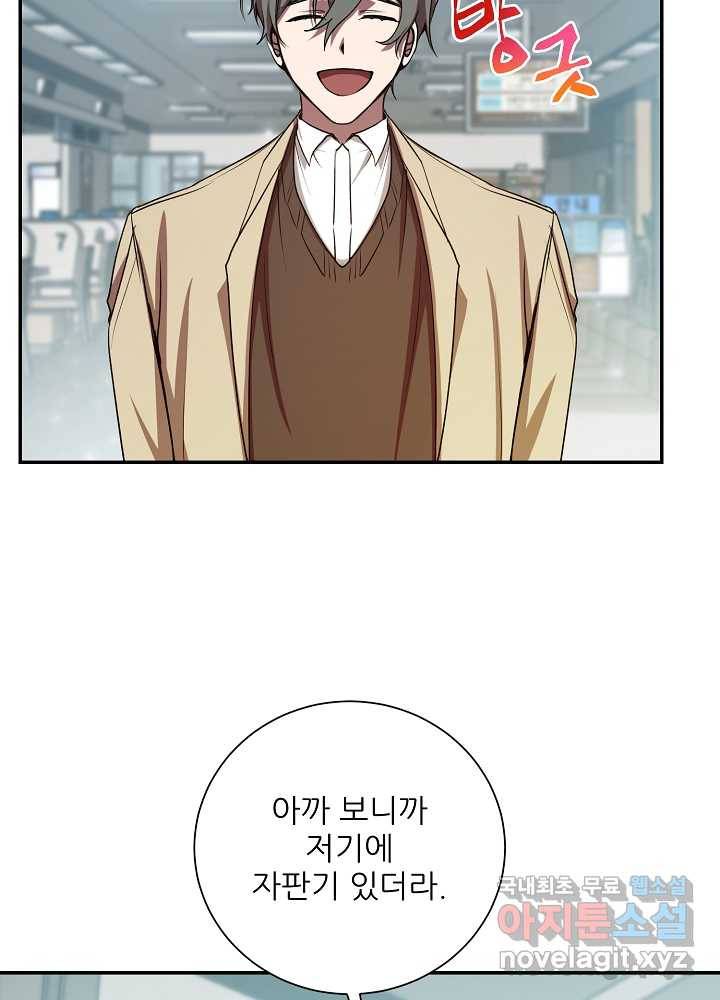 폐급인 척했던 학교생활 14화 2