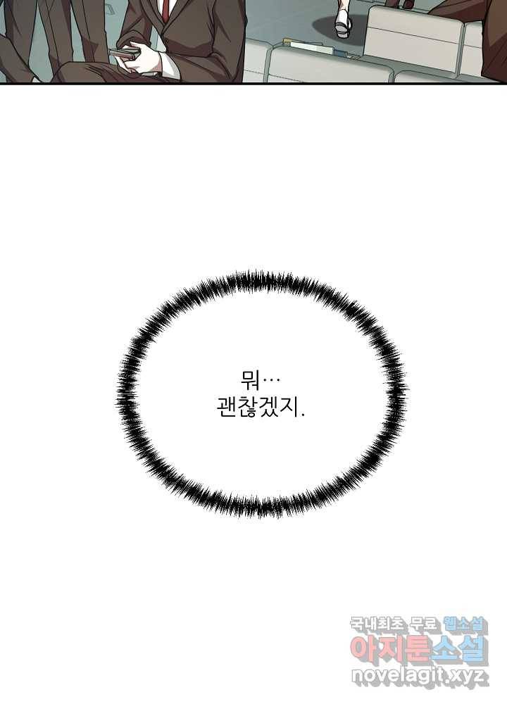폐급인 척했던 학교생활 14화 6