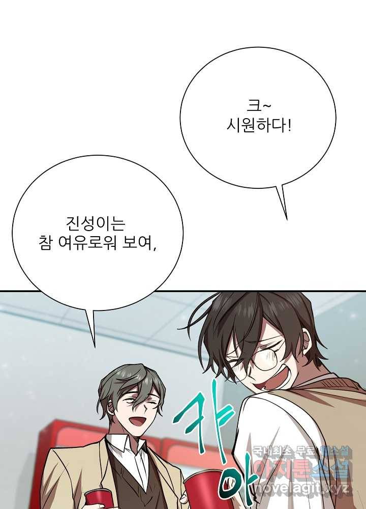 폐급인 척했던 학교생활 14화 10