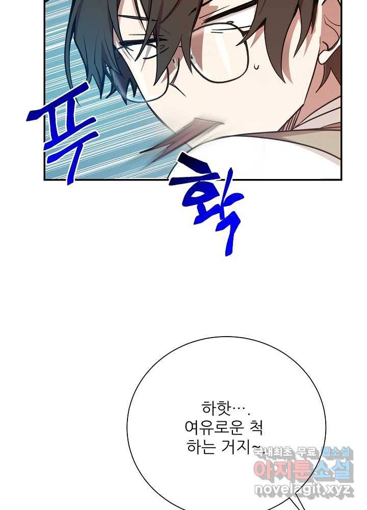 폐급인 척했던 학교생활 14화 12