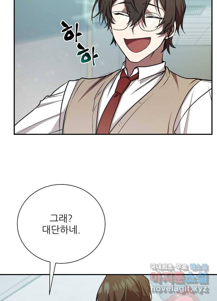 폐급인 척했던 학교생활 14화 15