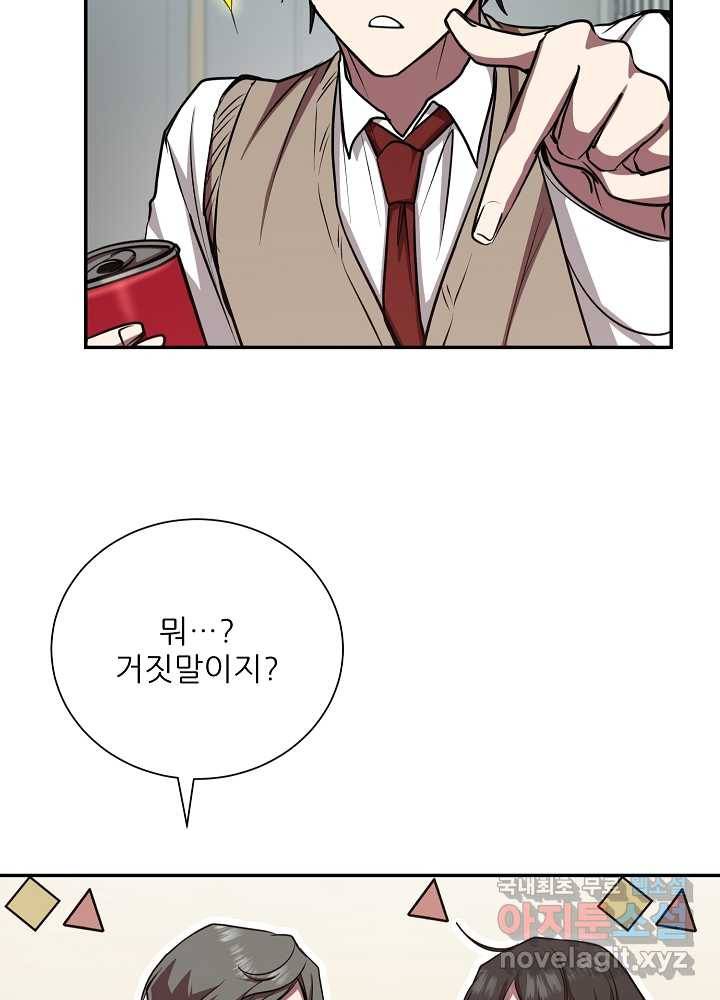 폐급인 척했던 학교생활 14화 18