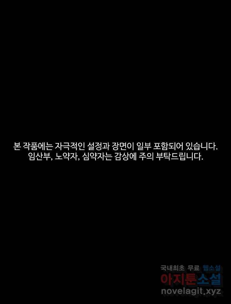 오적도 20화 1