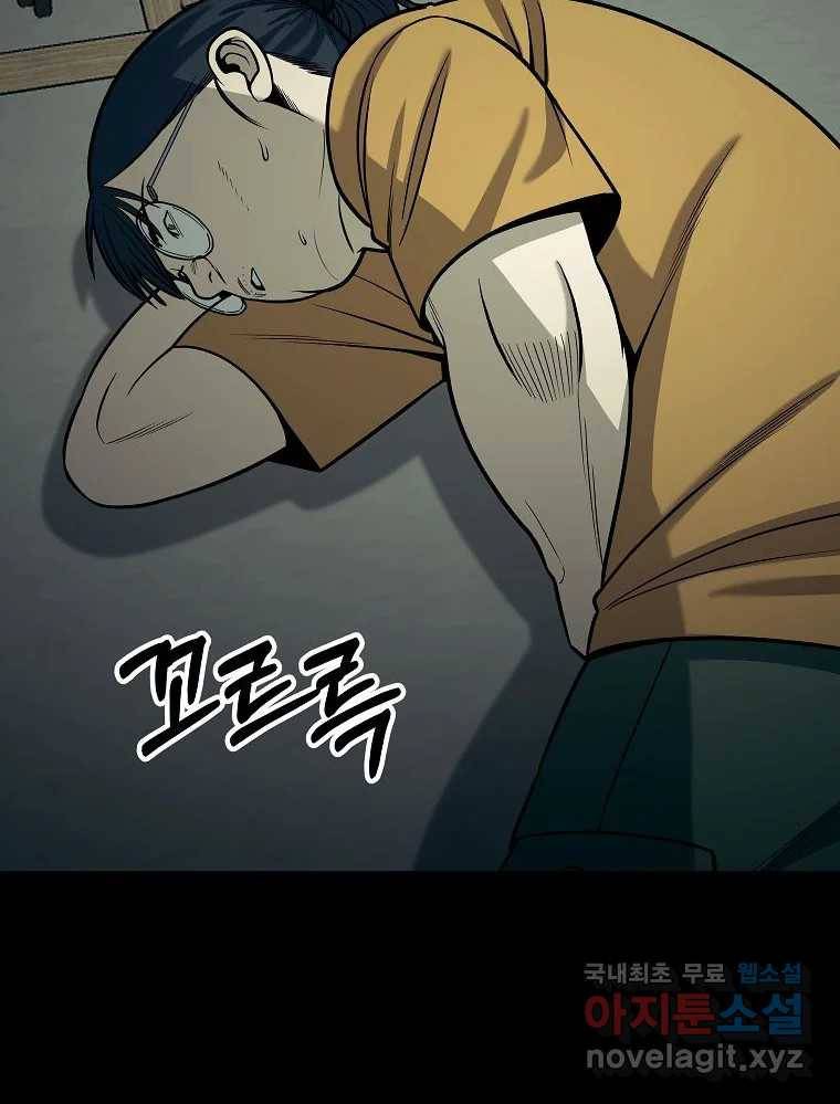 오적도 20화 4