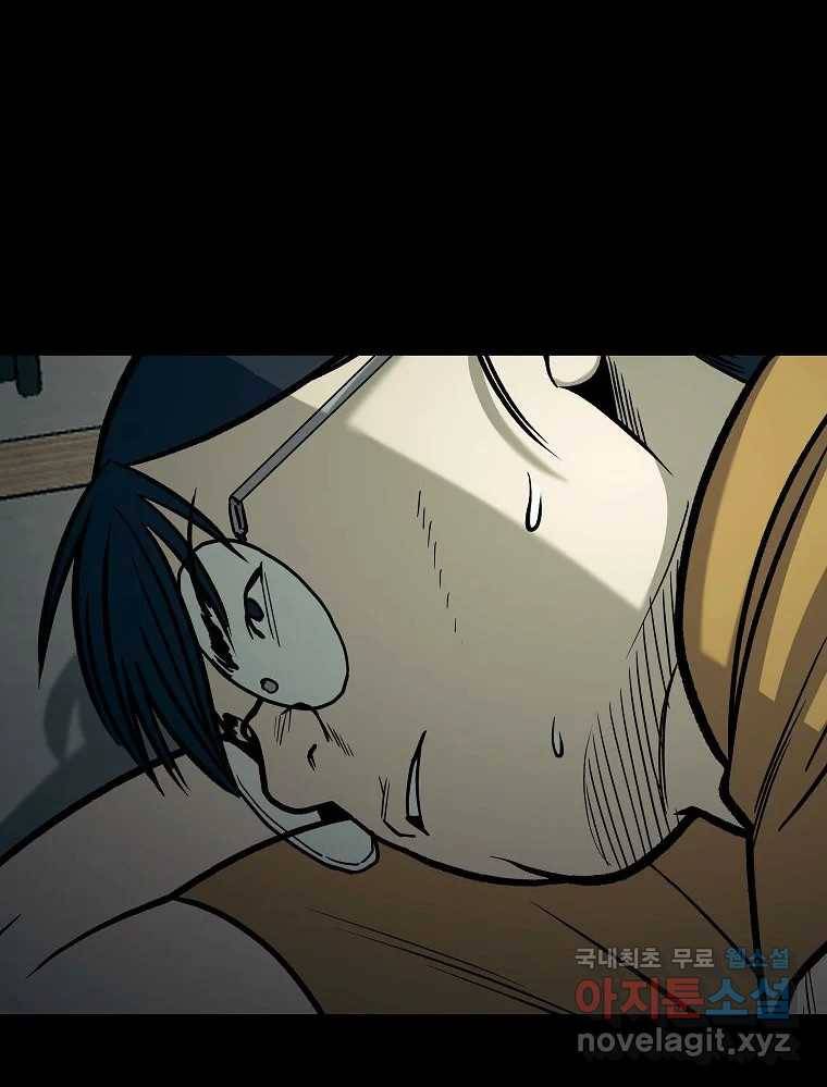 오적도 20화 5