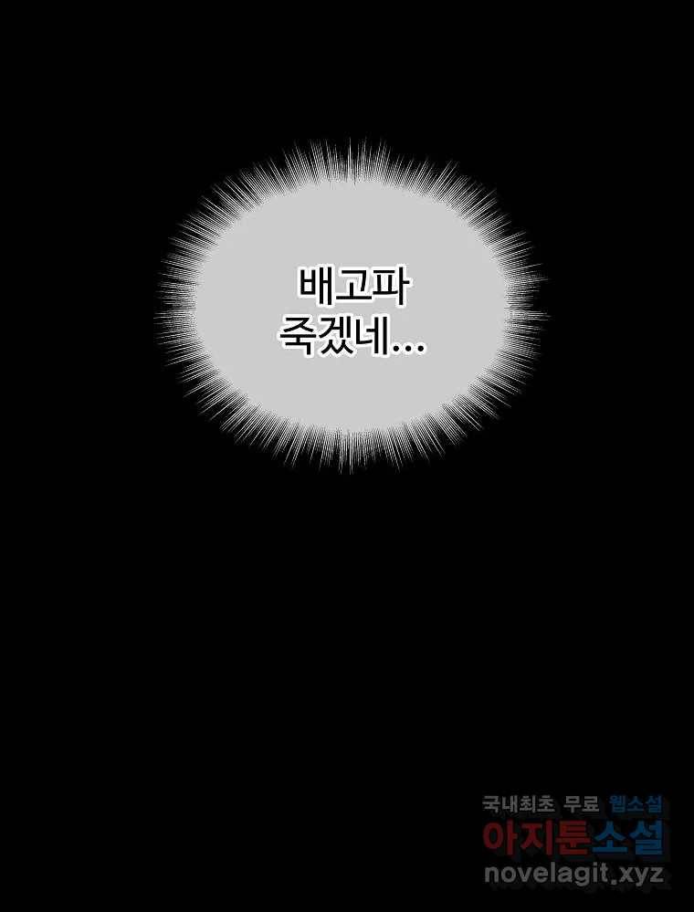 오적도 20화 6