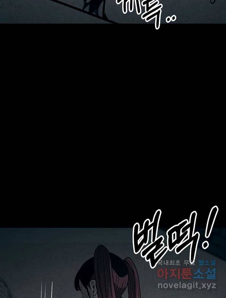 오적도 20화 9