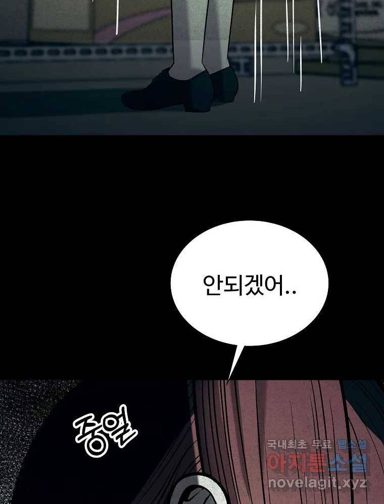 오적도 20화 11