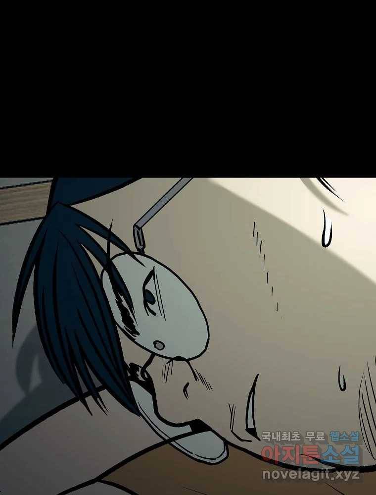 오적도 20화 13