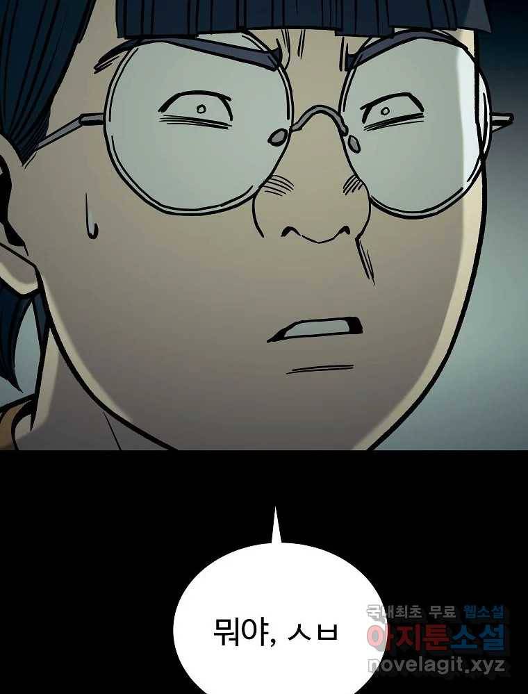 오적도 20화 21