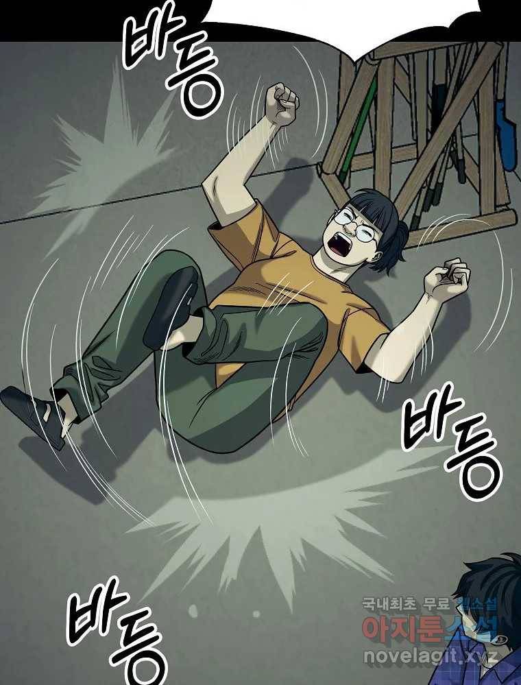 오적도 20화 23