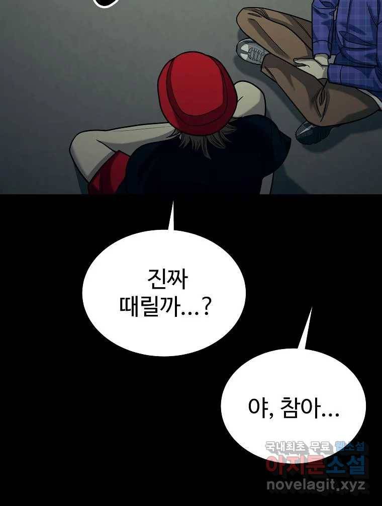오적도 20화 24