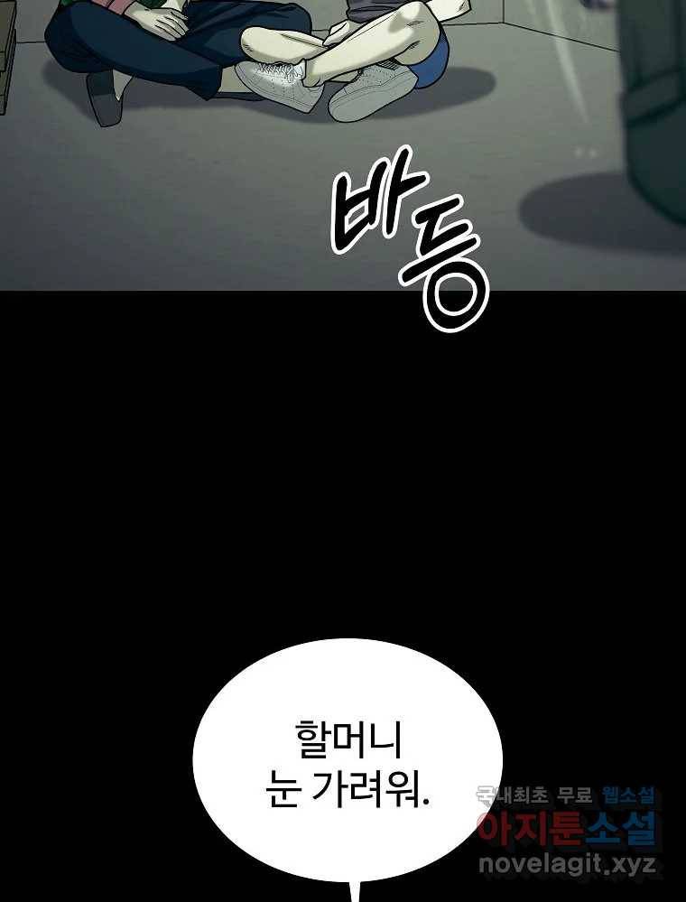 오적도 20화 26