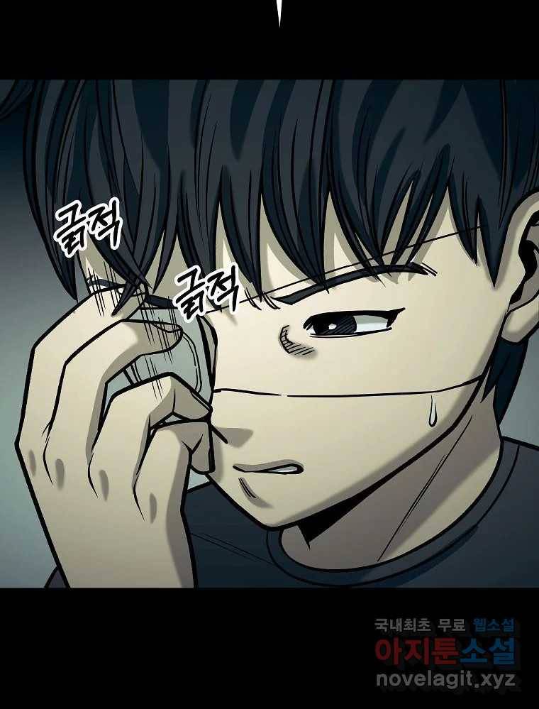 오적도 20화 27
