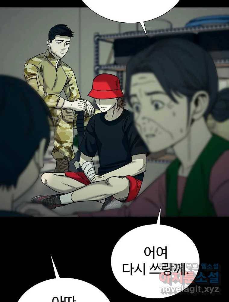 오적도 20화 30