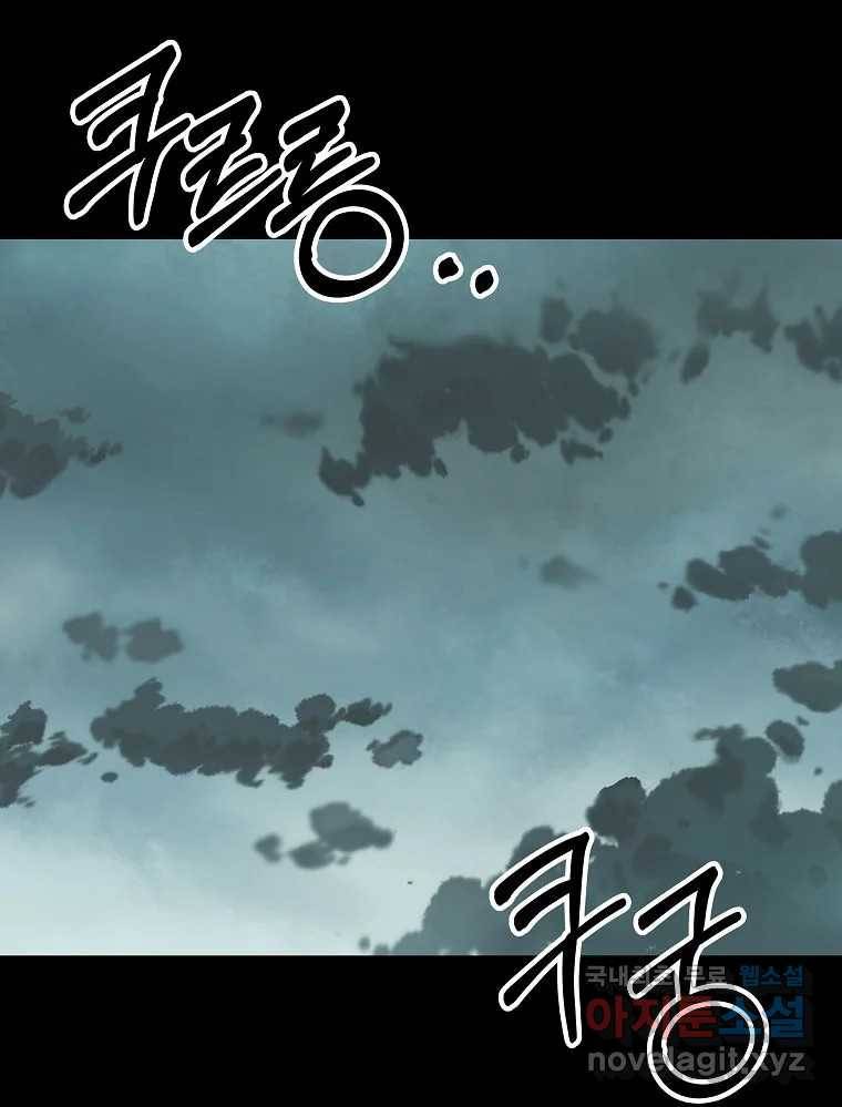 오적도 20화 33