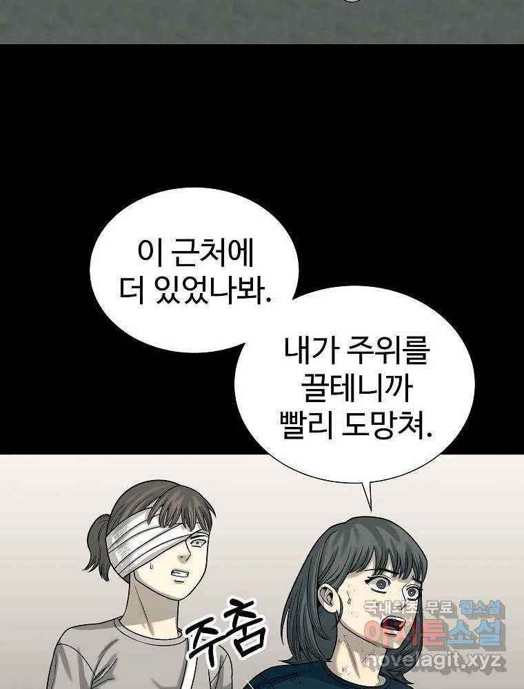 오적도 20화 37