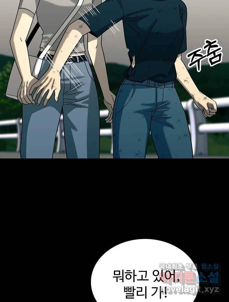 오적도 20화 38