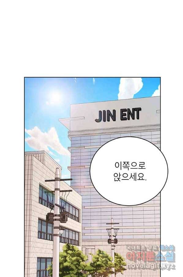 숙적과의 동침 41화 1