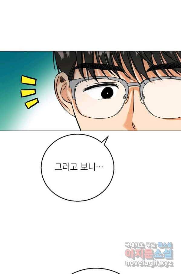 숙적과의 동침 41화 39