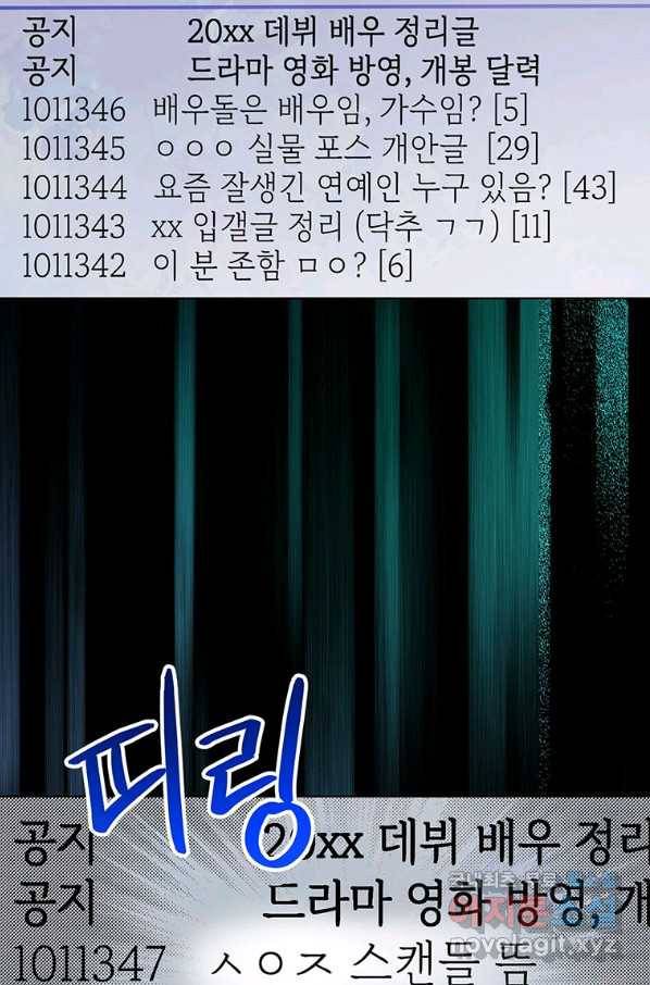 숙적과의 동침 41화 64