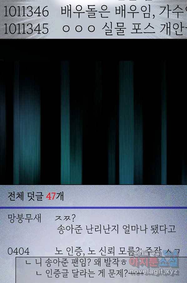 숙적과의 동침 41화 65