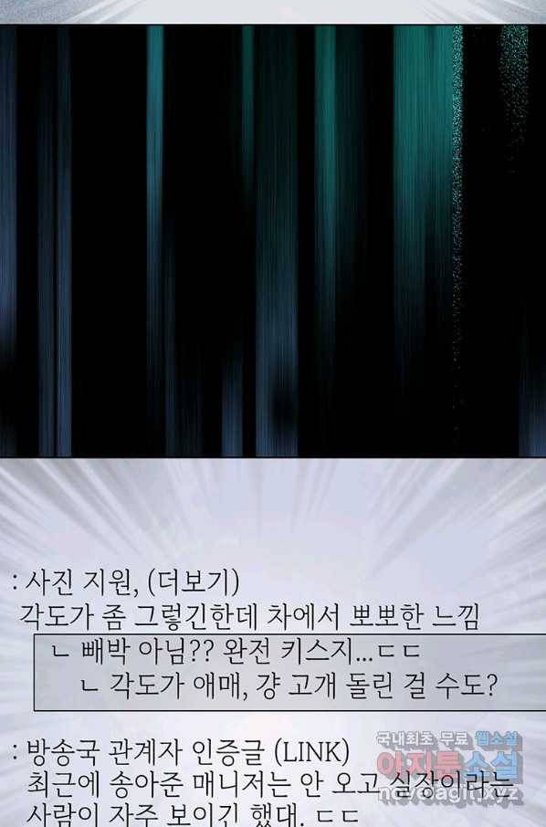 숙적과의 동침 41화 67