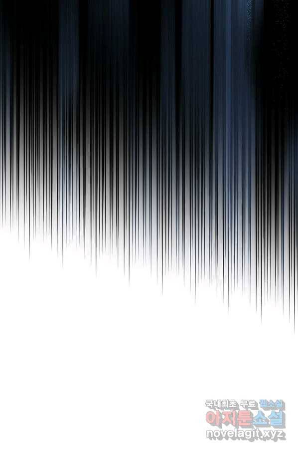 숙적과의 동침 41화 69