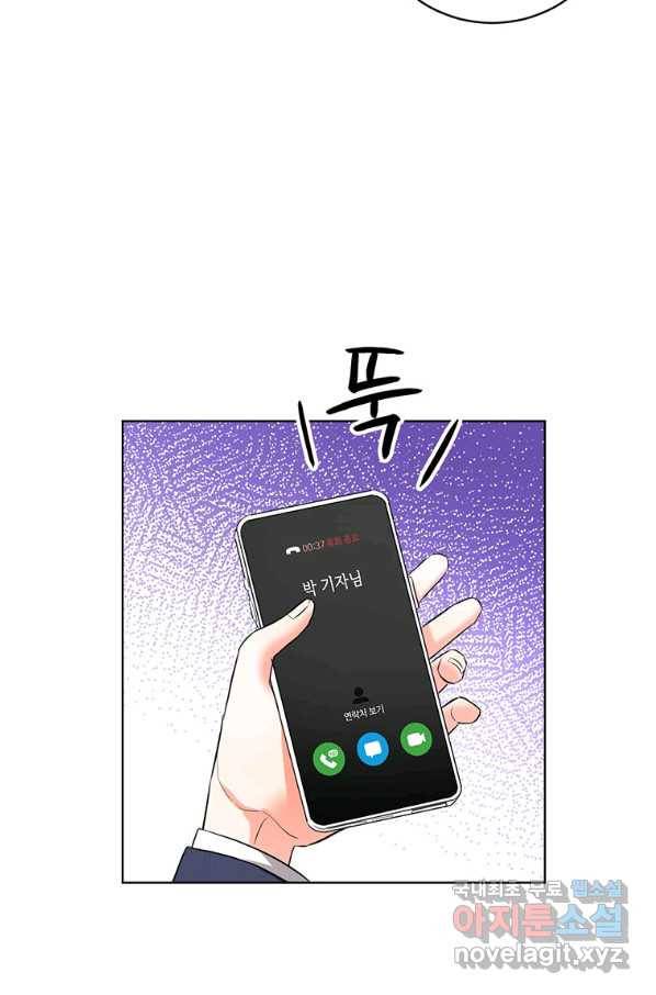 숙적과의 동침 41화 72