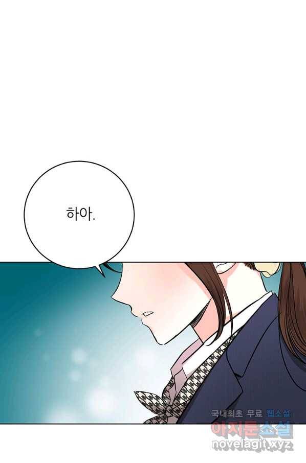 숙적과의 동침 41화 73