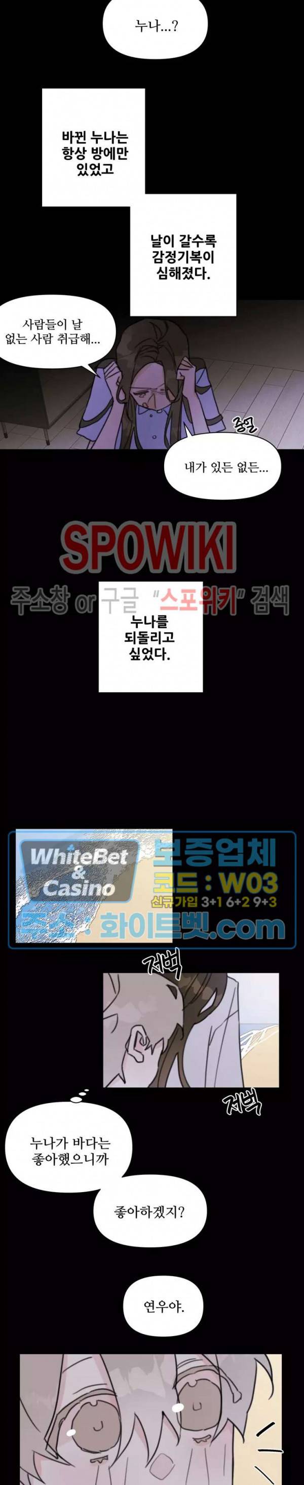이게 하이틴 로맨스라고? 12화 5