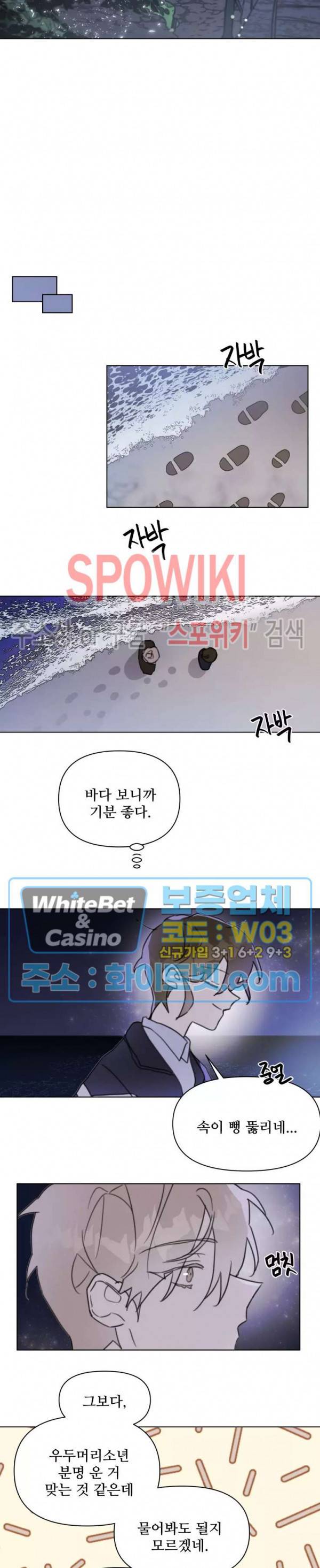 이게 하이틴 로맨스라고? 12화 14