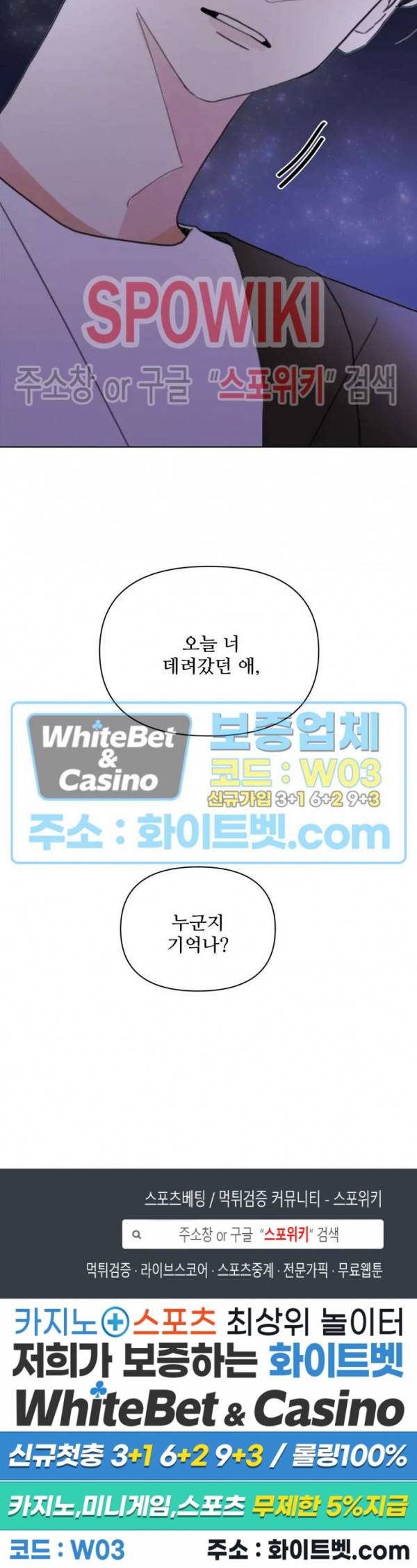 이게 하이틴 로맨스라고? 12화 16