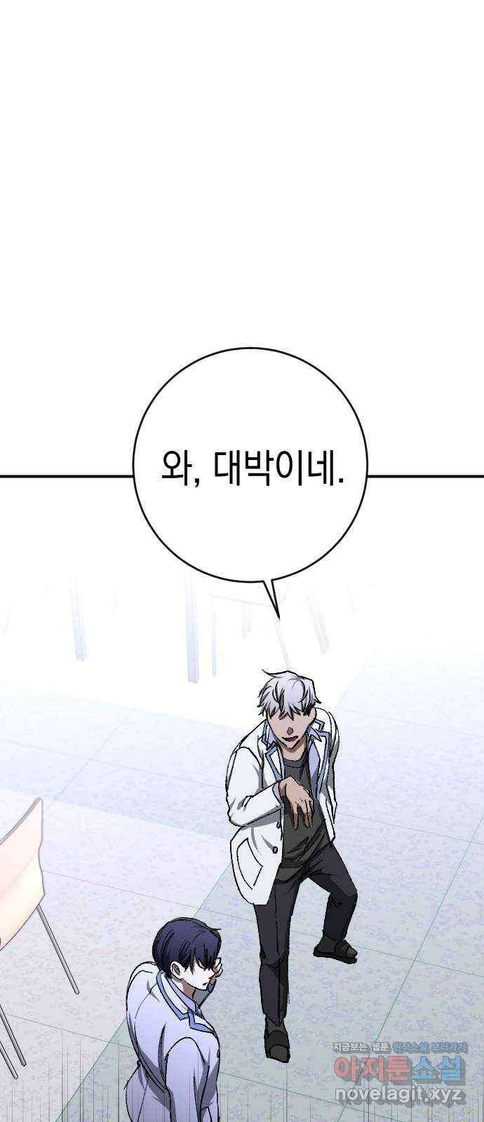 그림자의 밤 23화 1