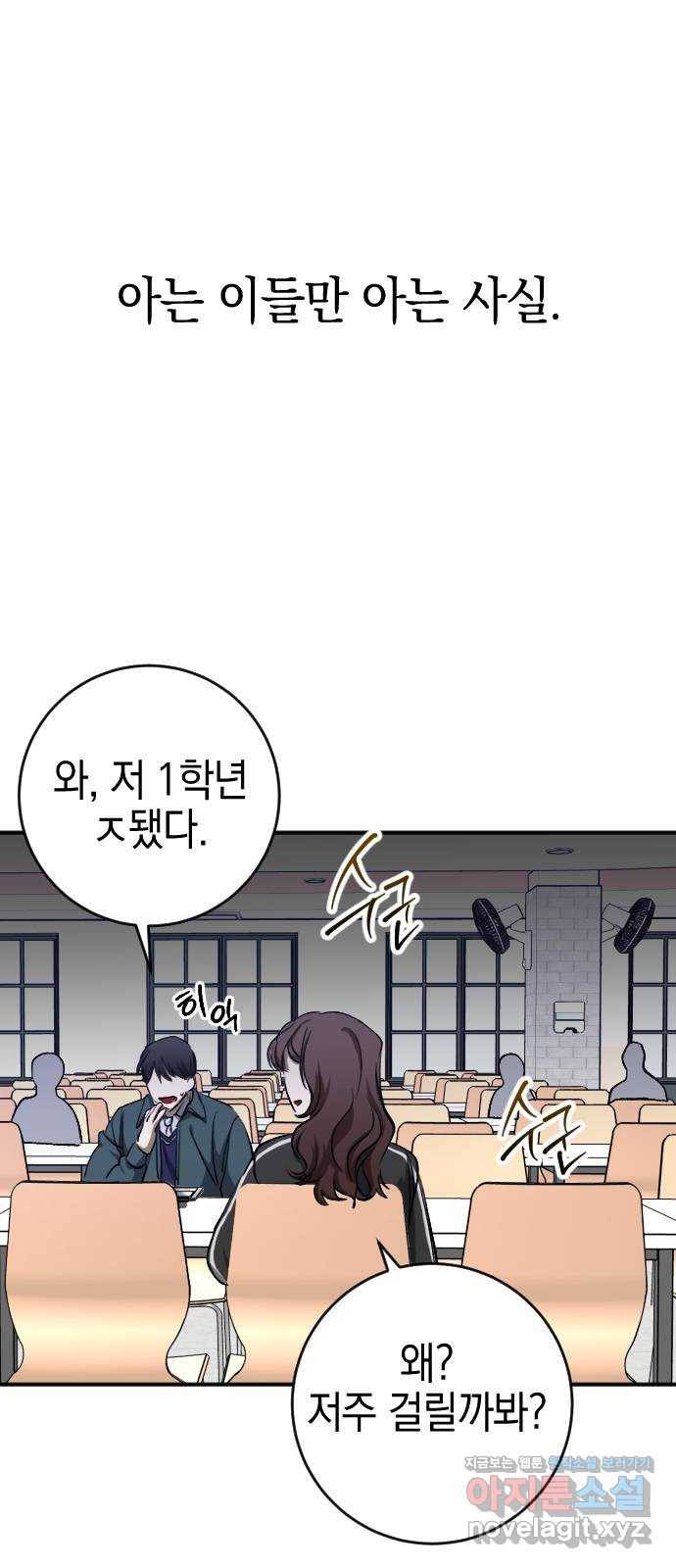 그림자의 밤 23화 7