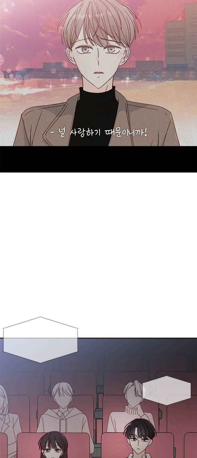 옆집남자 친구 6화 2