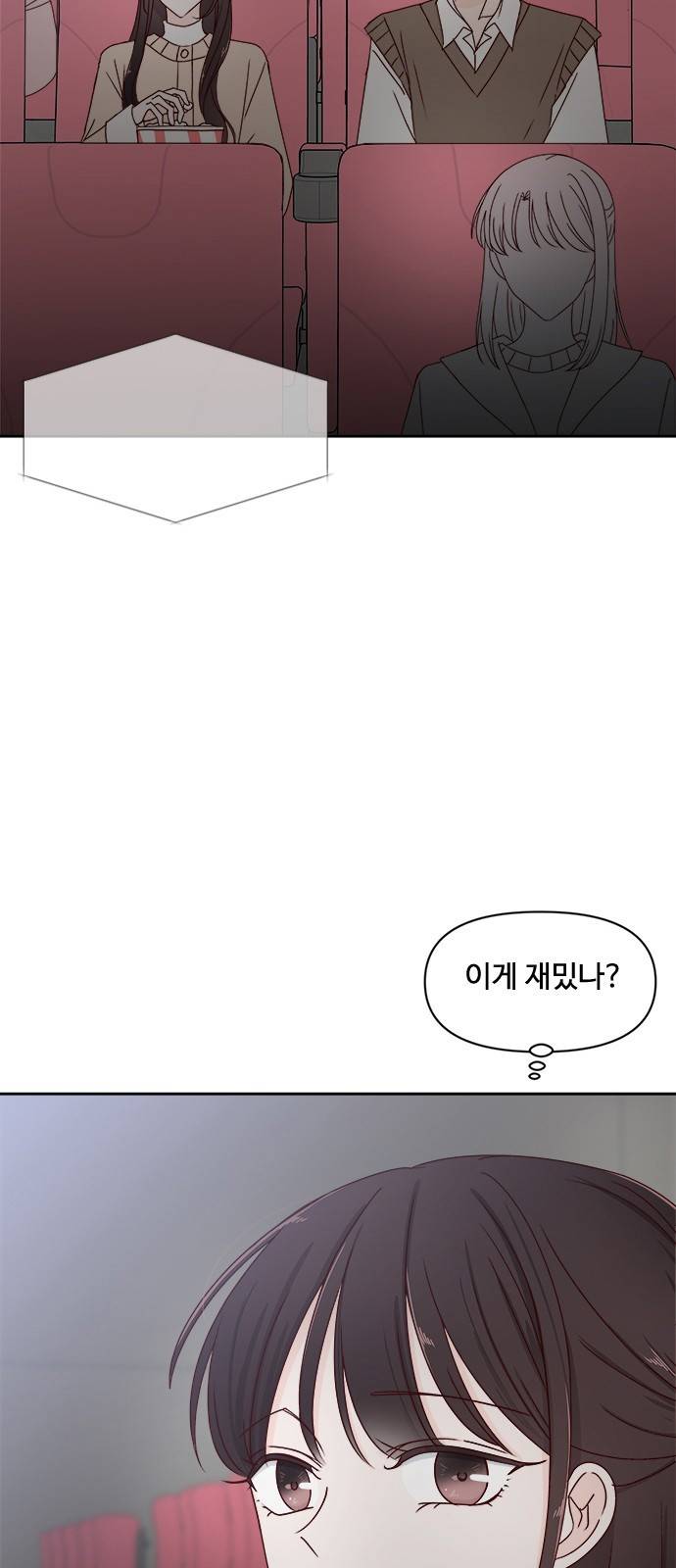 옆집남자 친구 6화 3
