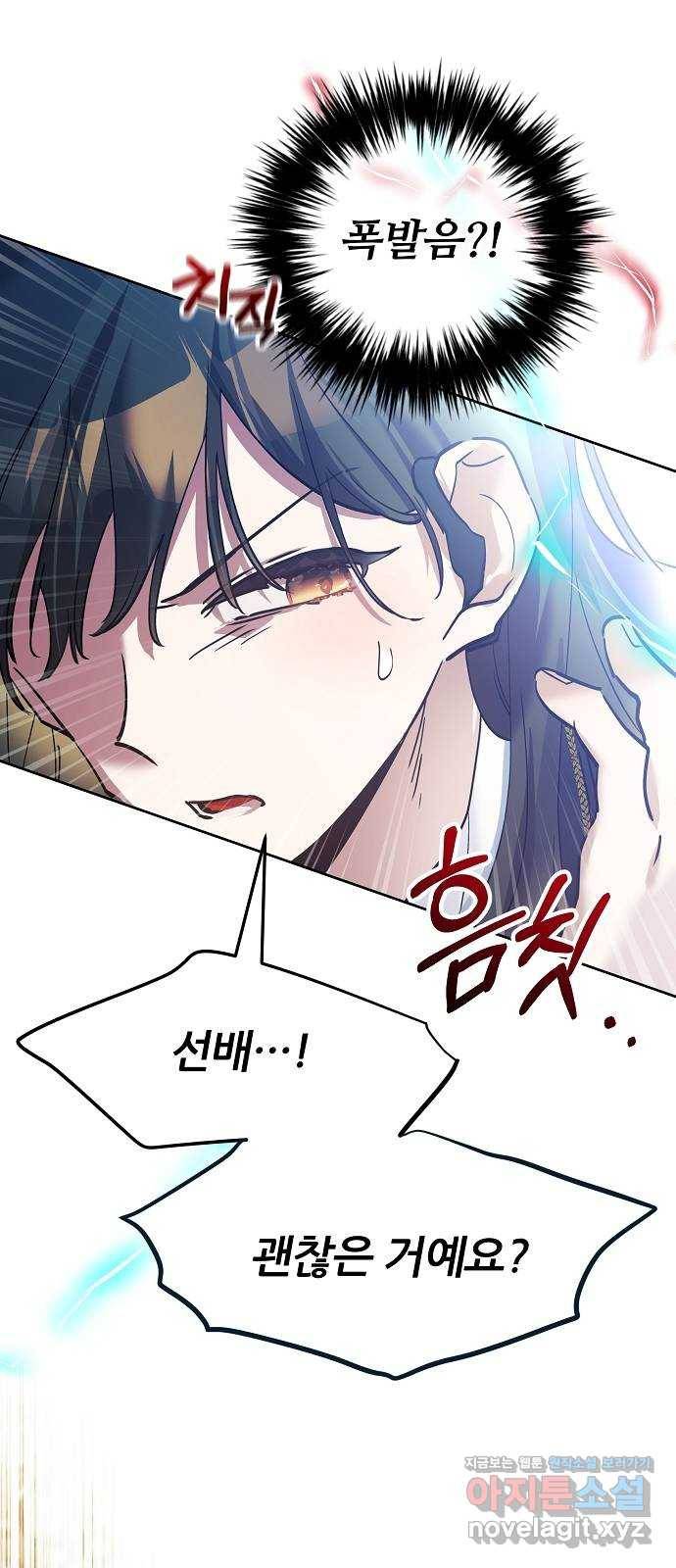 낙원의 이론 25화 1