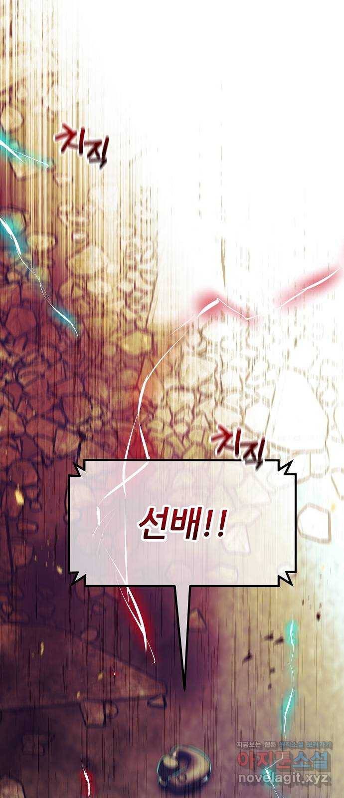 낙원의 이론 25화 2