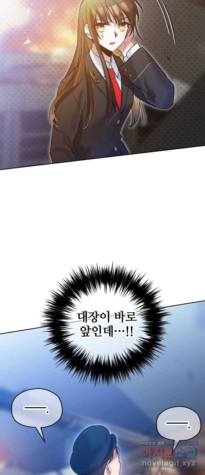낙원의 이론 25화 9