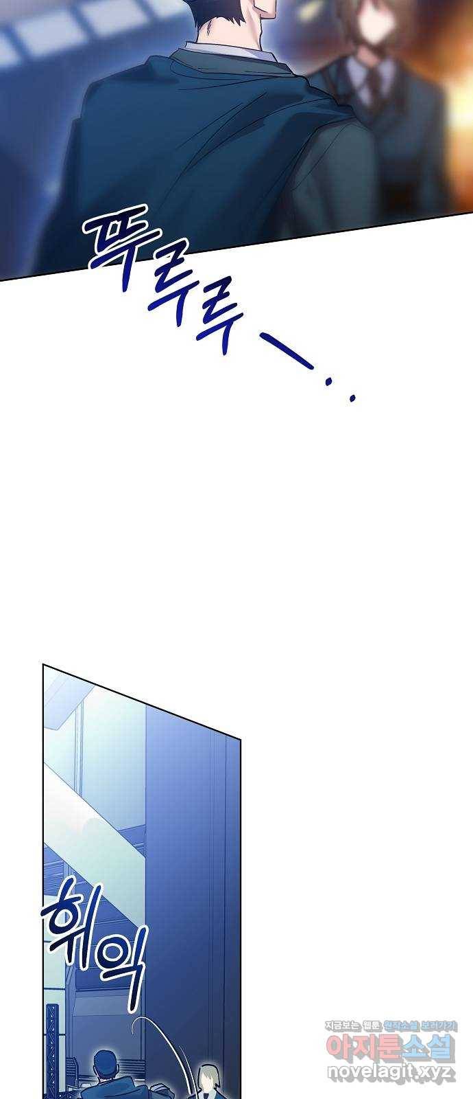 낙원의 이론 25화 10