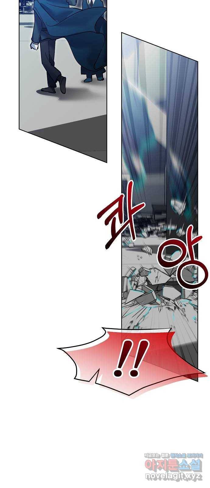 낙원의 이론 25화 11