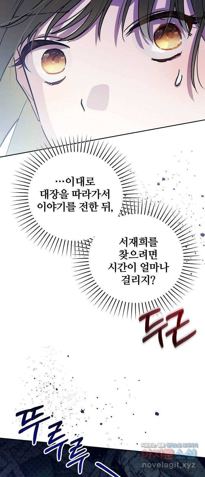낙원의 이론 25화 13